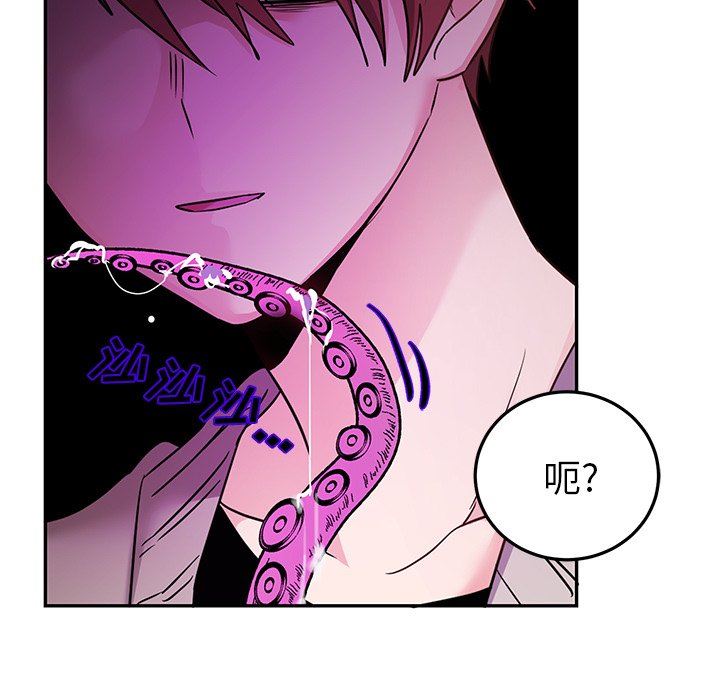绝对吸引机器人 第7话 第75页