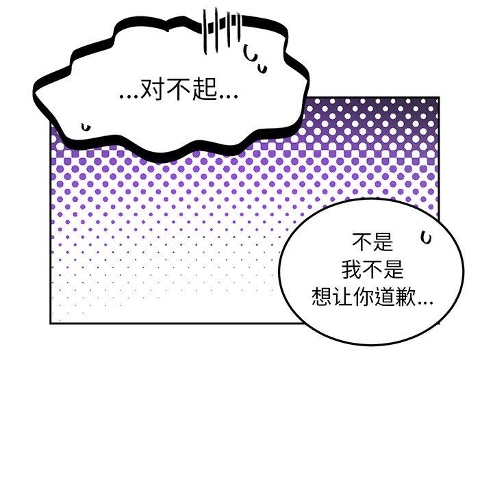 绝对吸引机器人 第7话 第11页