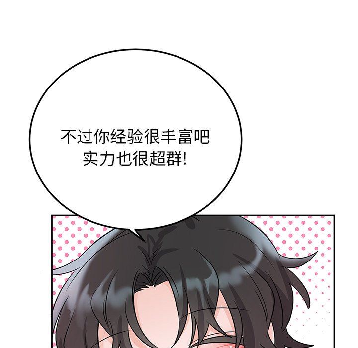 绝对吸引机器人 第7话 第13页