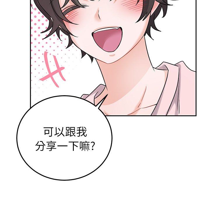 绝对吸引机器人 第7话 第14页