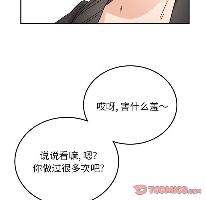 绝对吸引机器人 第7话 第16页