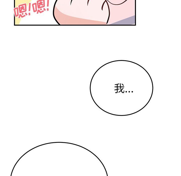 绝对吸引机器人 第7话 第19页