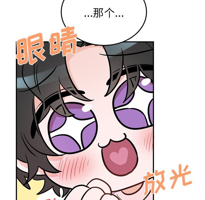 绝对吸引机器人 第7话 第18页