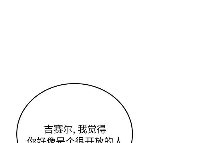 绝对吸引机器人 第7话 第1页