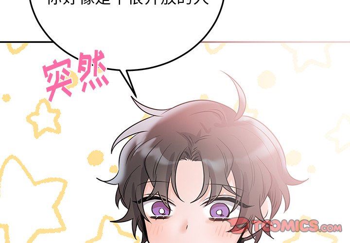 绝对吸引机器人 第7话 第2页
