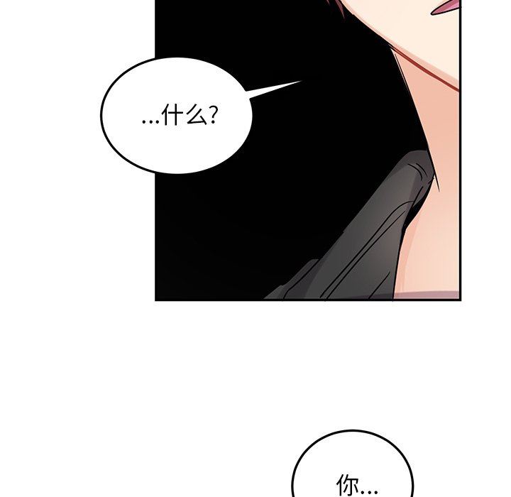 绝对吸引机器人 第7话 第5页