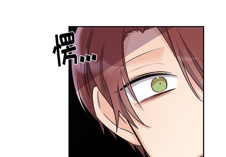 绝对吸引机器人 第7话 第4页