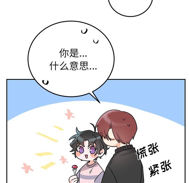 绝对吸引机器人 第7话 第6页