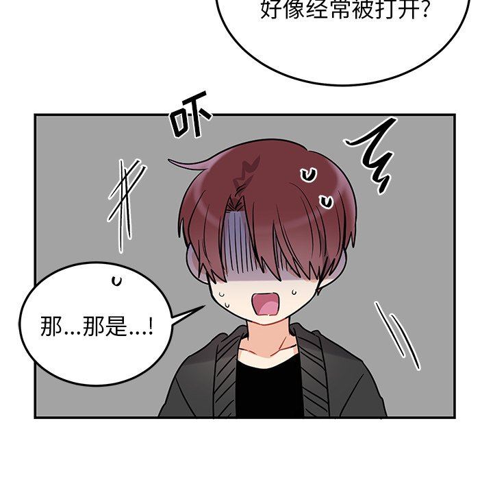 绝对吸引机器人 第7话 第8页