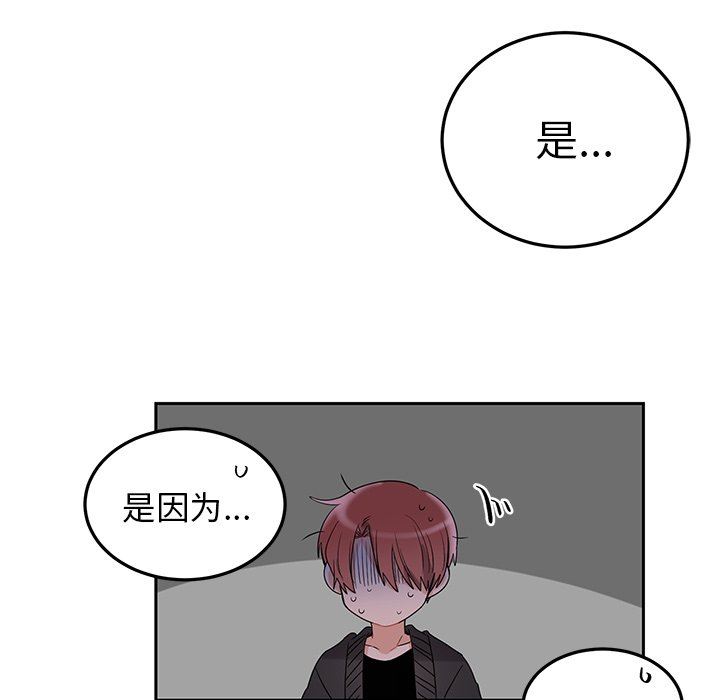 绝对吸引机器人 第7话 第9页