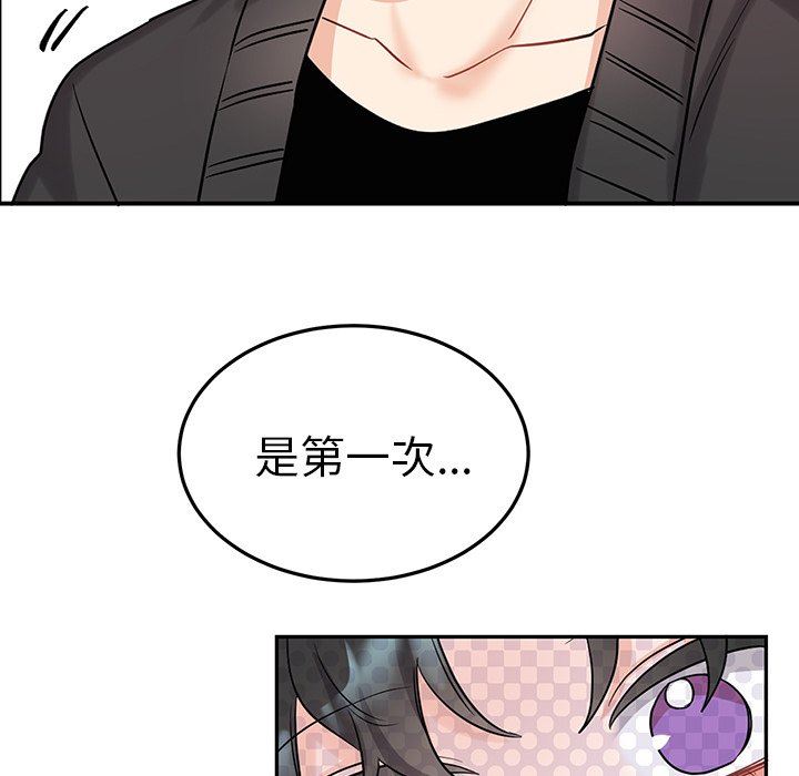 绝对吸引机器人 第7话 第21页