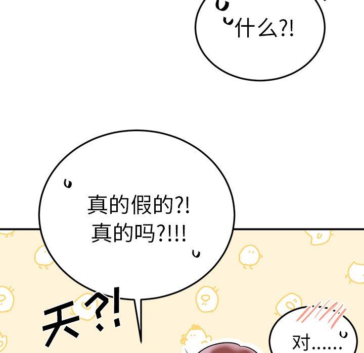 绝对吸引机器人 第7话 第23页