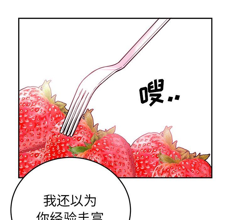 绝对吸引机器人 第7话 第28页