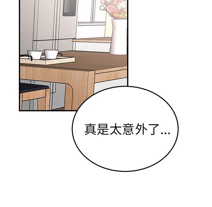 绝对吸引机器人 第7话 第27页