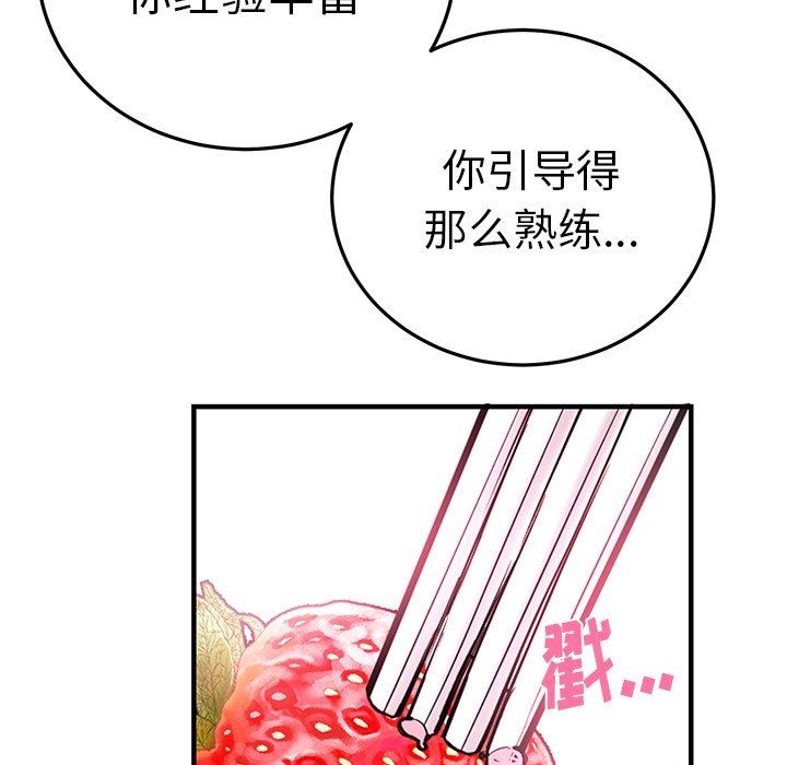 绝对吸引机器人 第7话 第29页