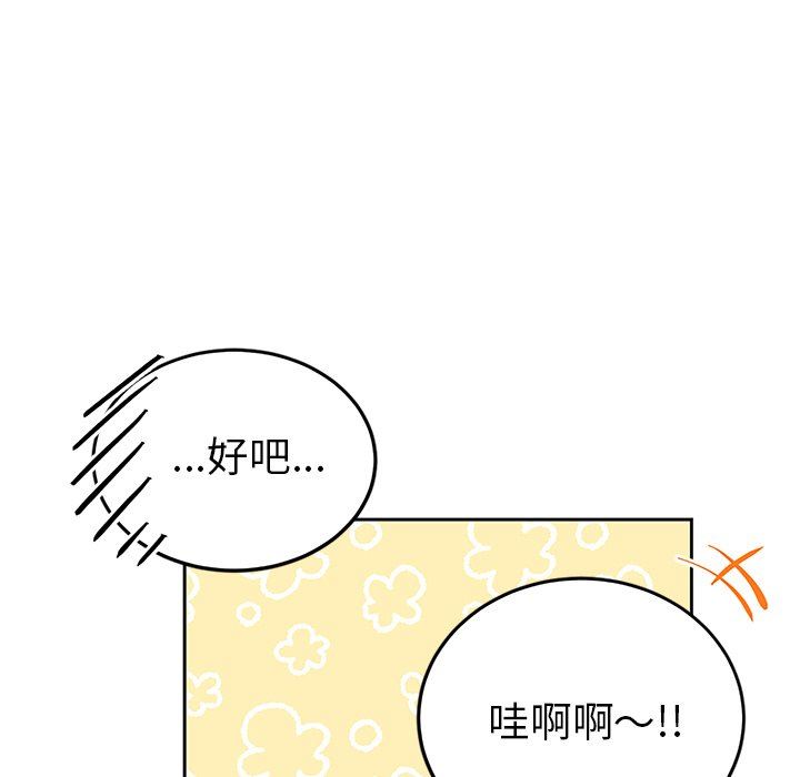 绝对吸引机器人 第7话 第48页