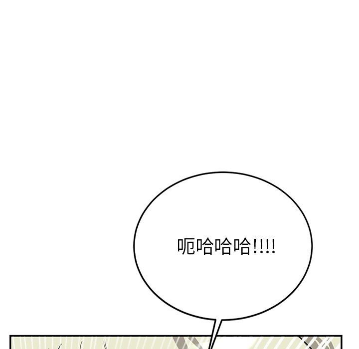 绝对吸引机器人 第7话 第50页