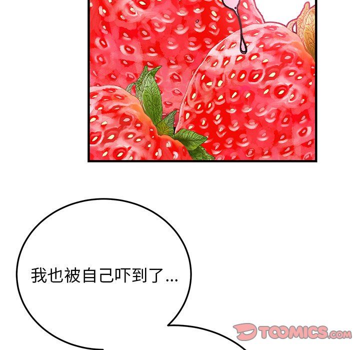 绝对吸引机器人 第7话 第30页