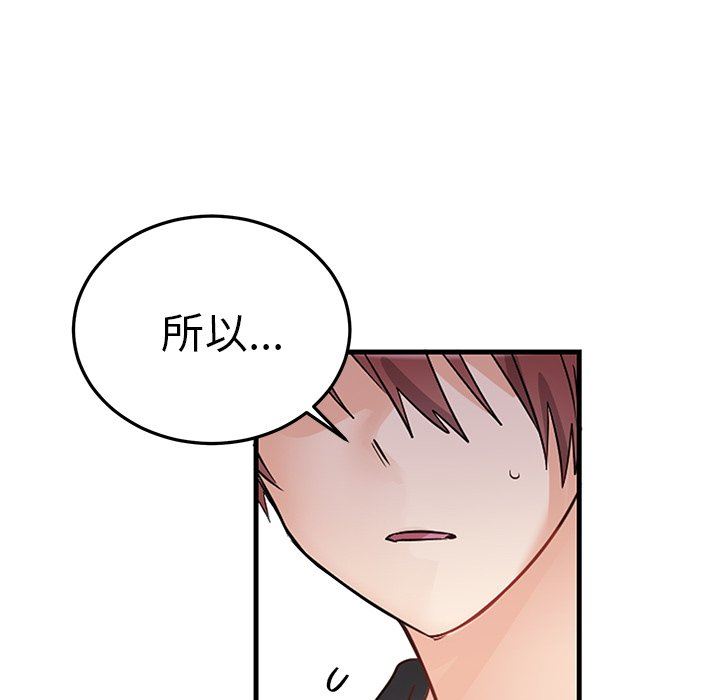 绝对吸引机器人 第7话 第34页