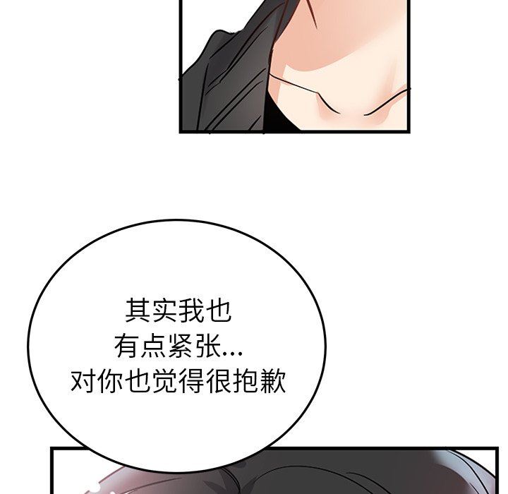 绝对吸引机器人 第7话 第35页