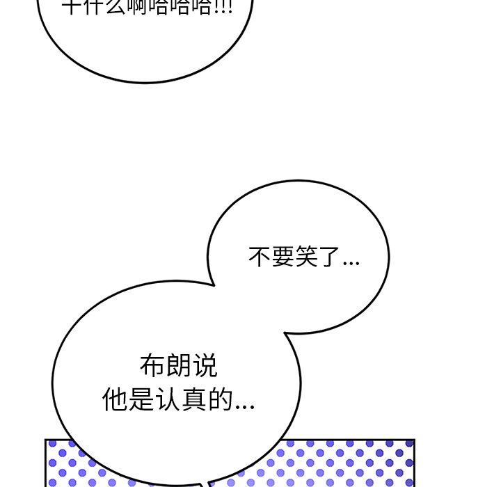 绝对吸引机器人 第7话 第52页
