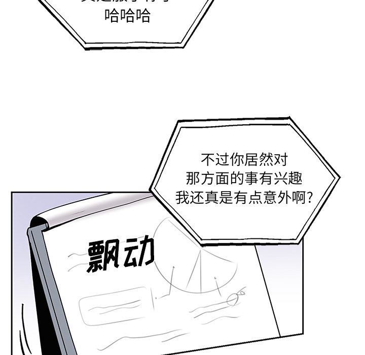 绝对吸引机器人 第7话 第54页