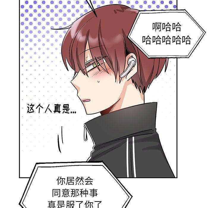 绝对吸引机器人 第7话 第53页