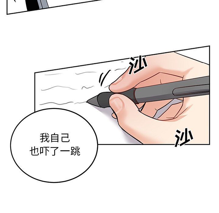 绝对吸引机器人 第7话 第55页