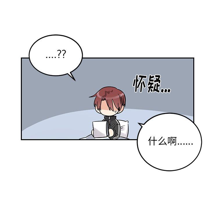绝对吸引机器人 第7话 第60页