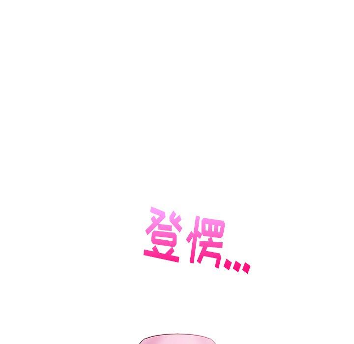 绝对吸引机器人 第7话 第64页