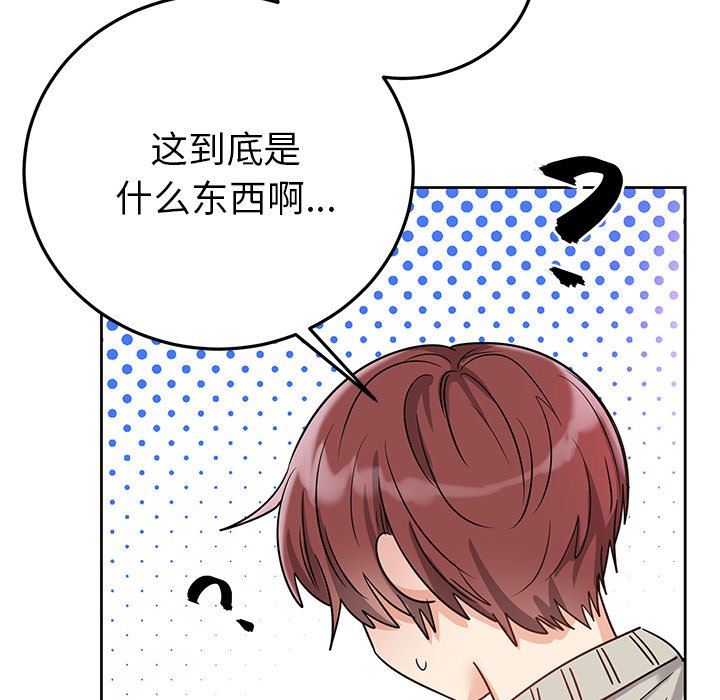 绝对吸引机器人 第7话 第66页