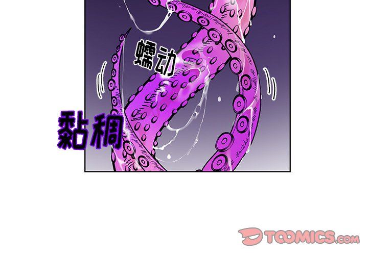绝对吸引机器人 第8话 第2页