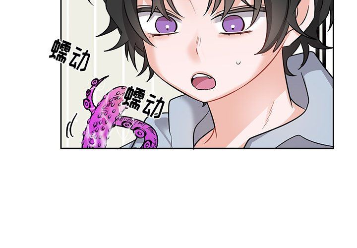 绝对吸引机器人 第8话 第4页