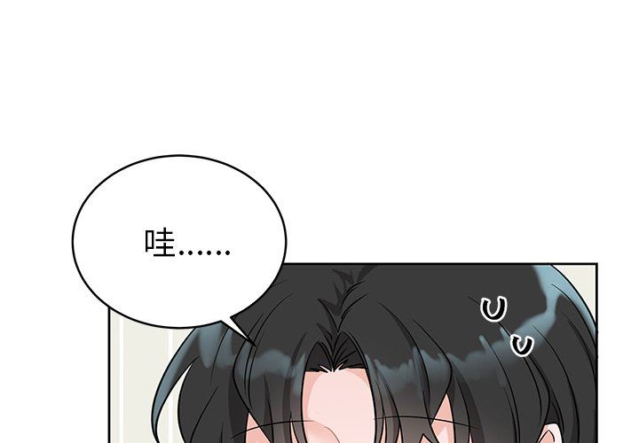 绝对吸引机器人 第8话 第3页