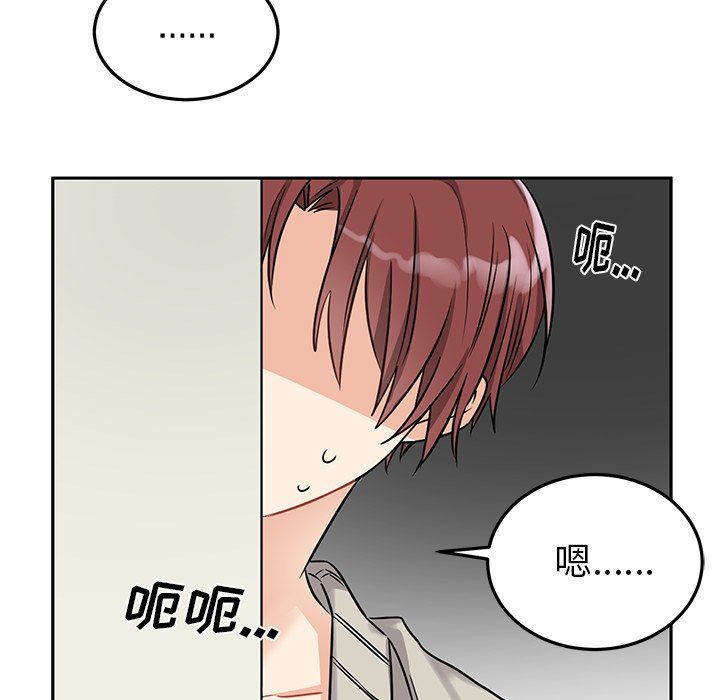 绝对吸引机器人 第8话 第7页