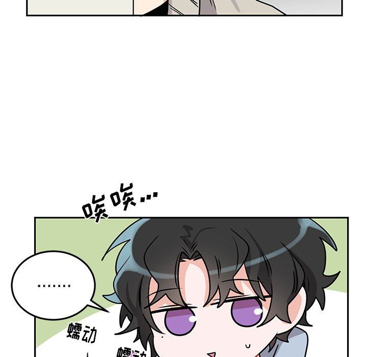绝对吸引机器人 第8话 第8页