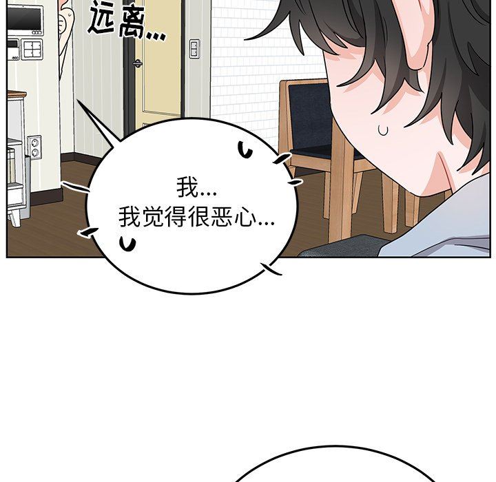 绝对吸引机器人 第8话 第10页