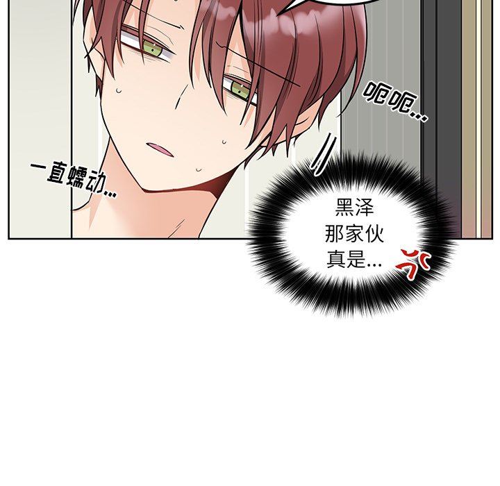 绝对吸引机器人 第8话 第13页
