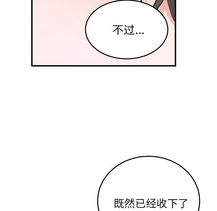 绝对吸引机器人 第8话 第15页