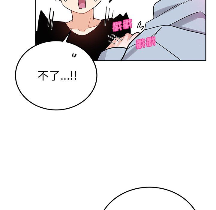 绝对吸引机器人 第8话 第27页