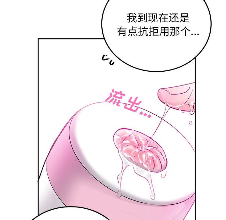 绝对吸引机器人 第8话 第28页