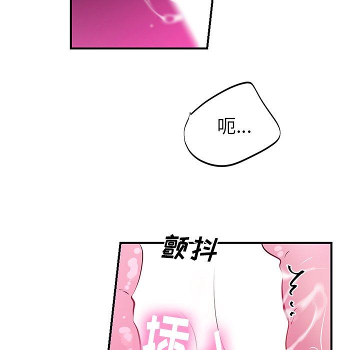 绝对吸引机器人 第8话 第33页