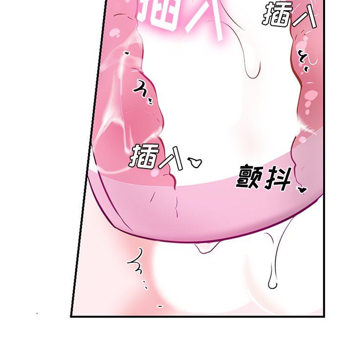 绝对吸引机器人 第8话 第34页
