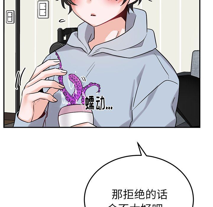 绝对吸引机器人 第8话 第17页