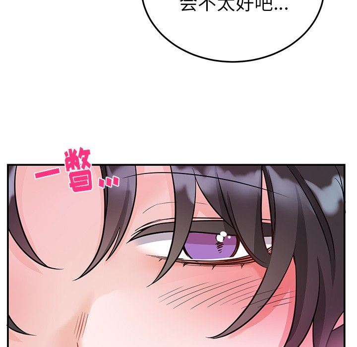 绝对吸引机器人 第8话 第18页