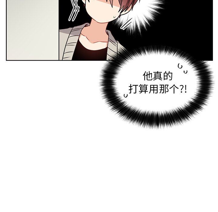 绝对吸引机器人 第8话 第21页