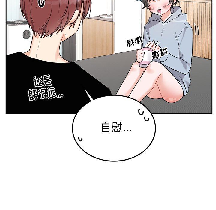 绝对吸引机器人 第8话 第25页