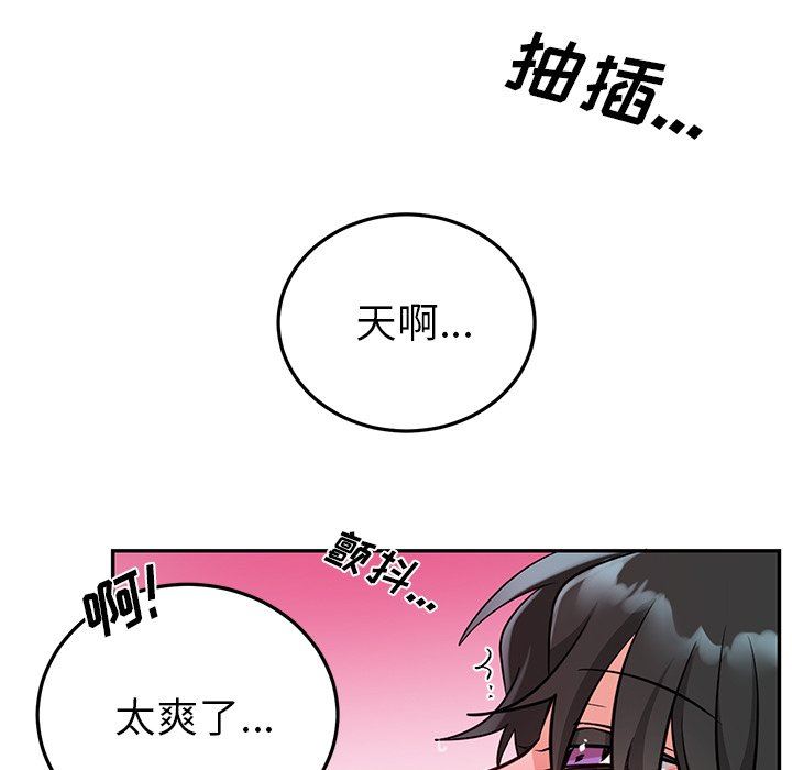 绝对吸引机器人 第8话 第37页