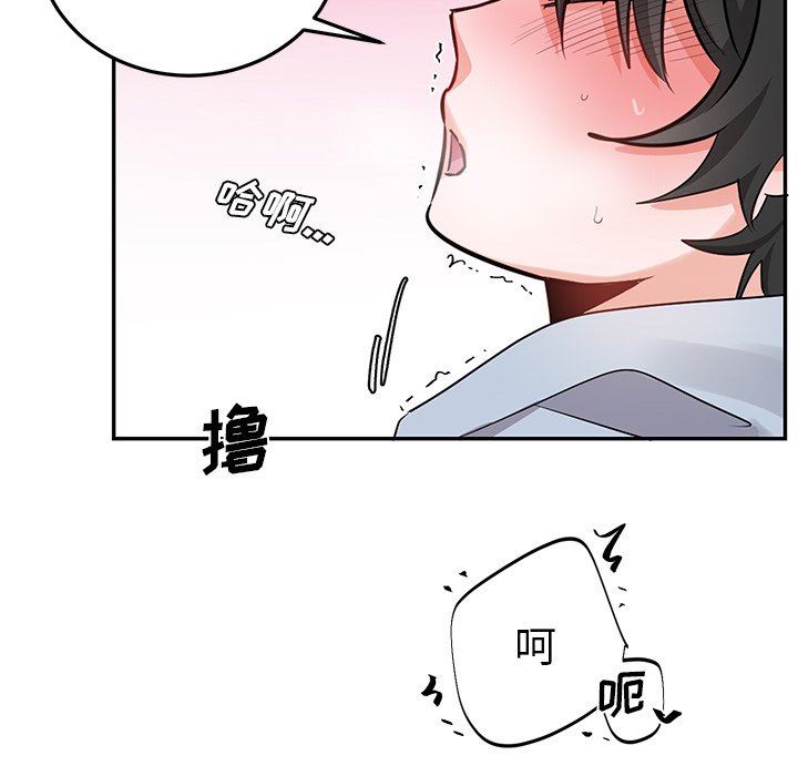 绝对吸引机器人 第8话 第38页