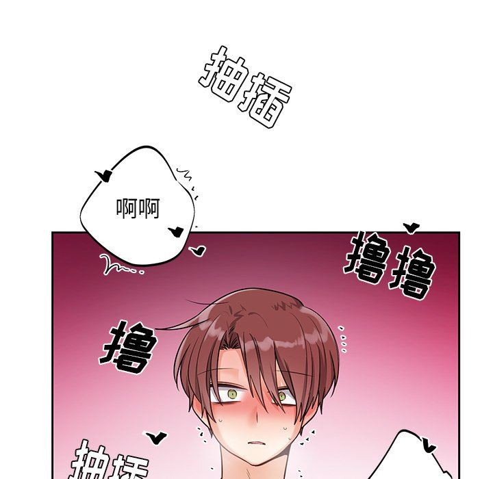 绝对吸引机器人 第8话 第39页